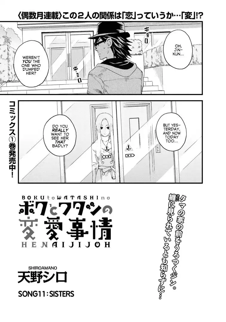 Boku to Watashi no Henai Jijou Chapter 11 1